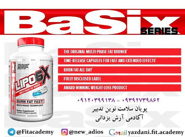 کپسول چربی سوز مولتی فاز لیپو 6 ای سری بسی
